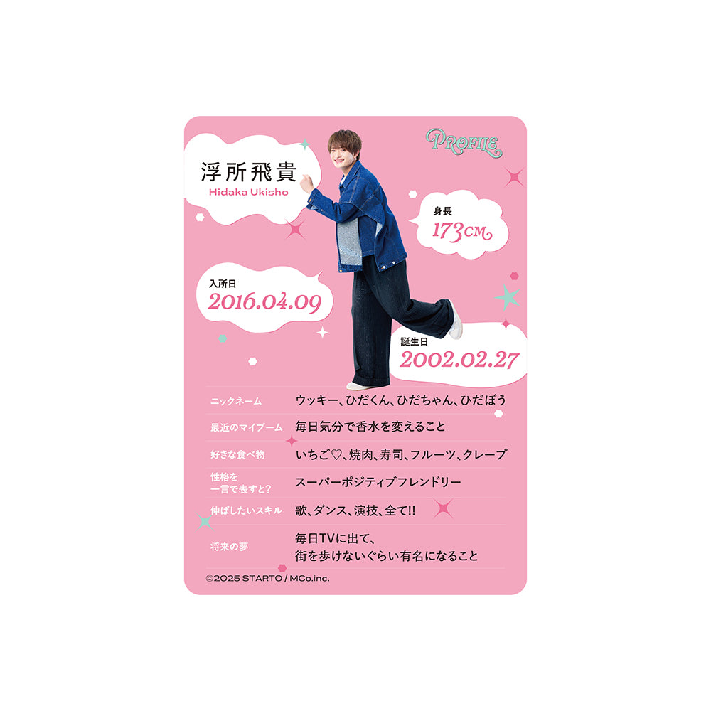 個人資料卡 浮所飛貴ver.