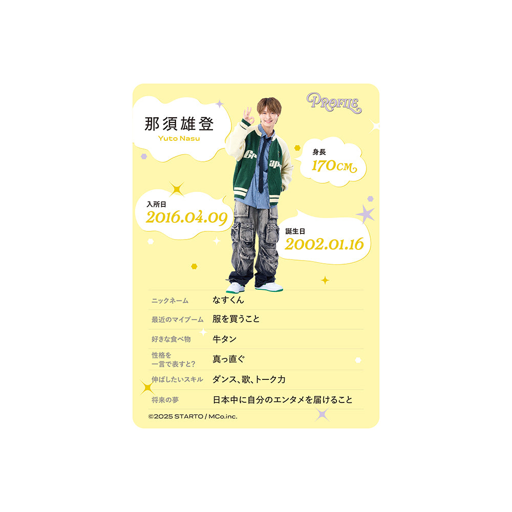 個人資料卡 那須雄登ver.