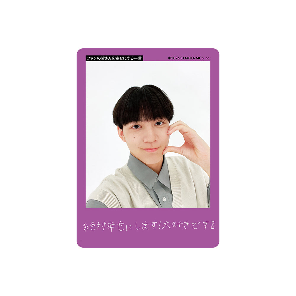井上蒼生 個人資料小卡2026