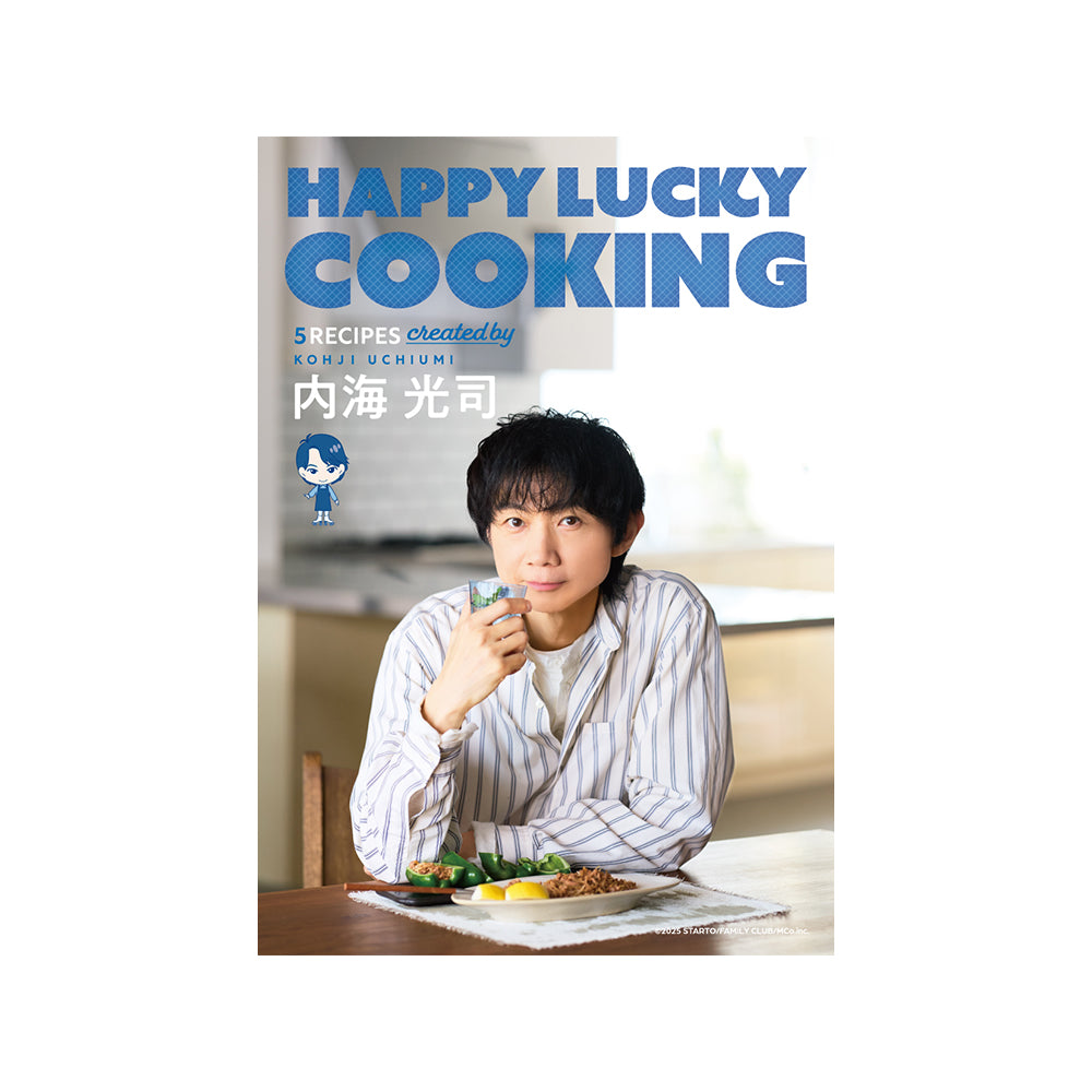 內海光司 Recipe SET2