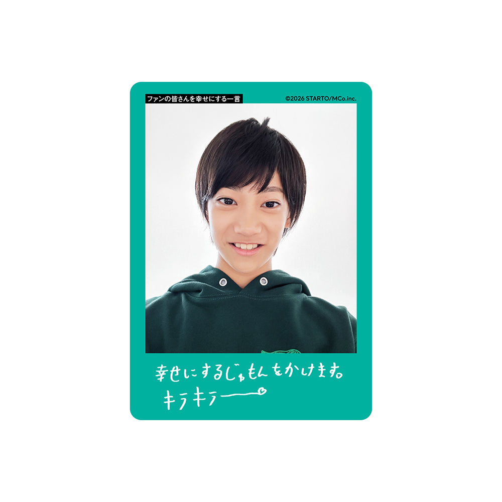 内田煌音 個人資料小卡2026