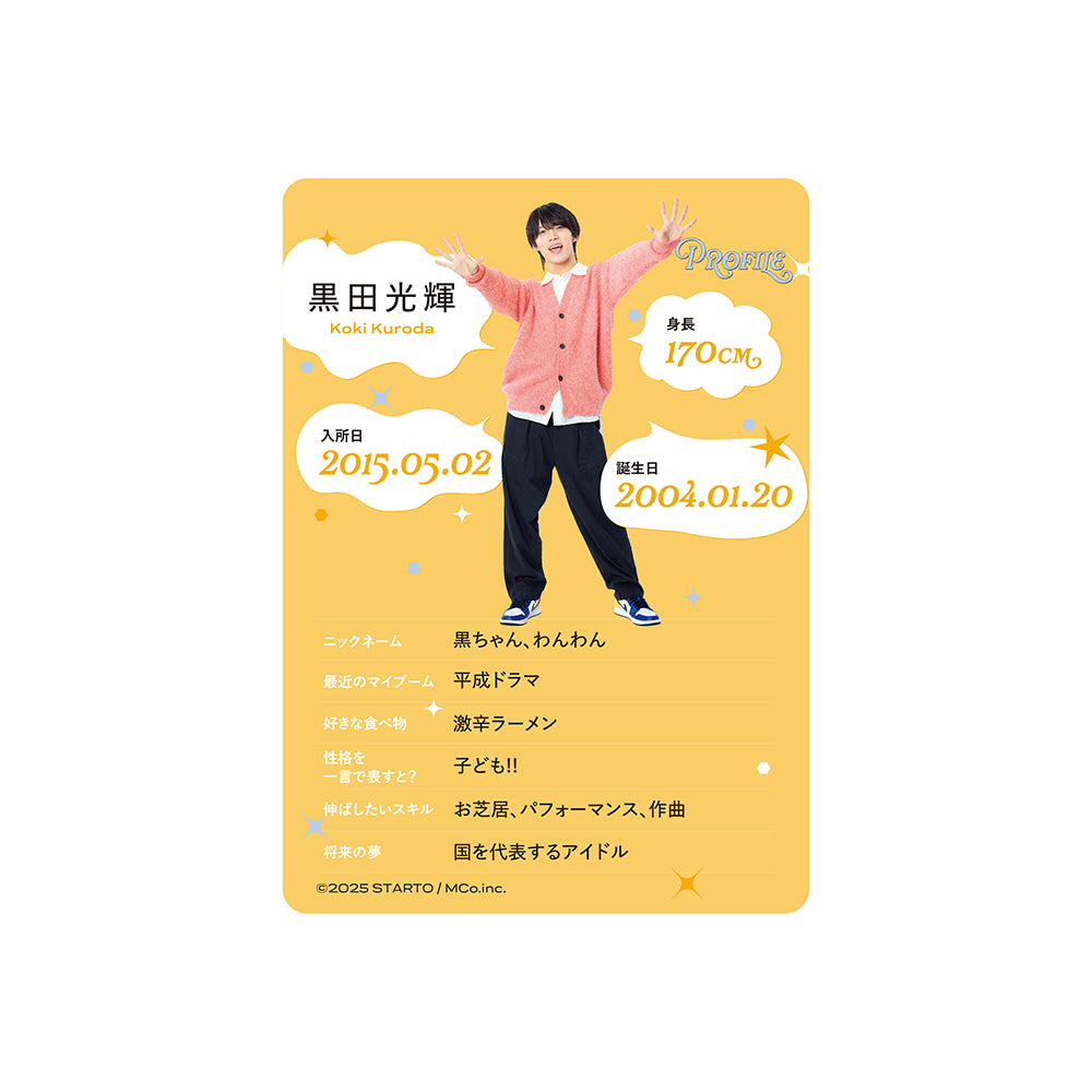 個人資料卡 黒田光輝ver.