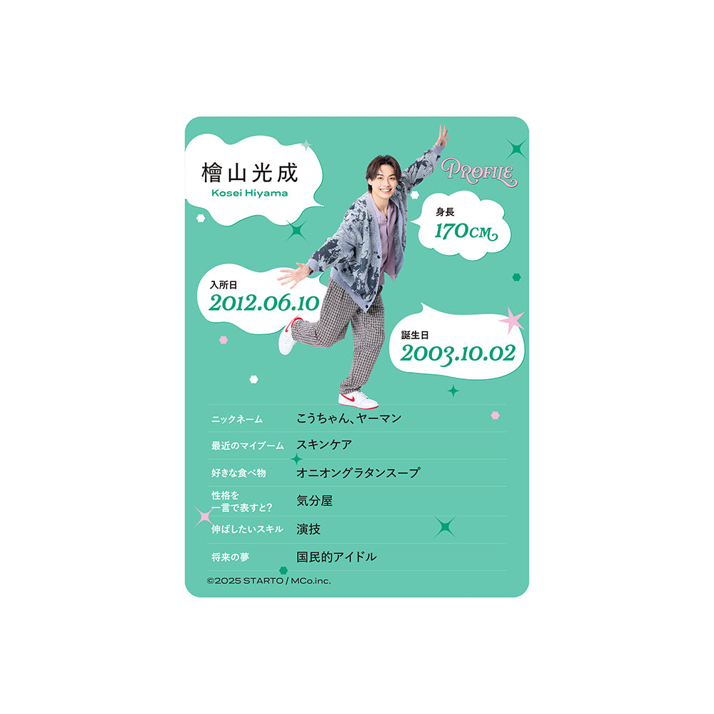 個人資料卡 檜山光成ver.