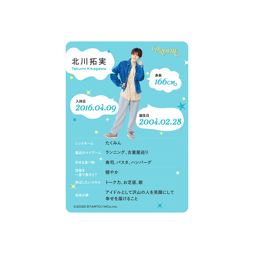 個人資料卡 北川拓實ver.