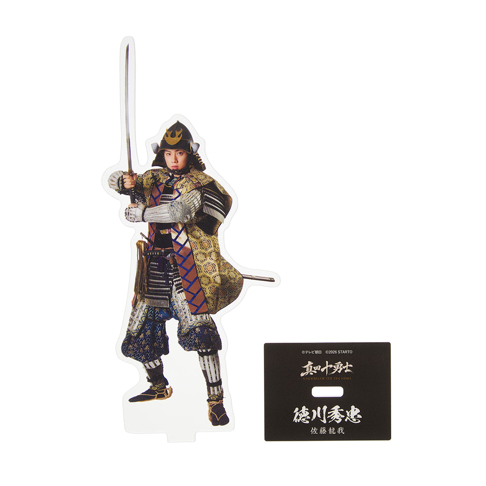 佐藤龍我『真田十勇士 SHADOWS OF THE TEN NINJA』徳川秀忠 壓克力立牌