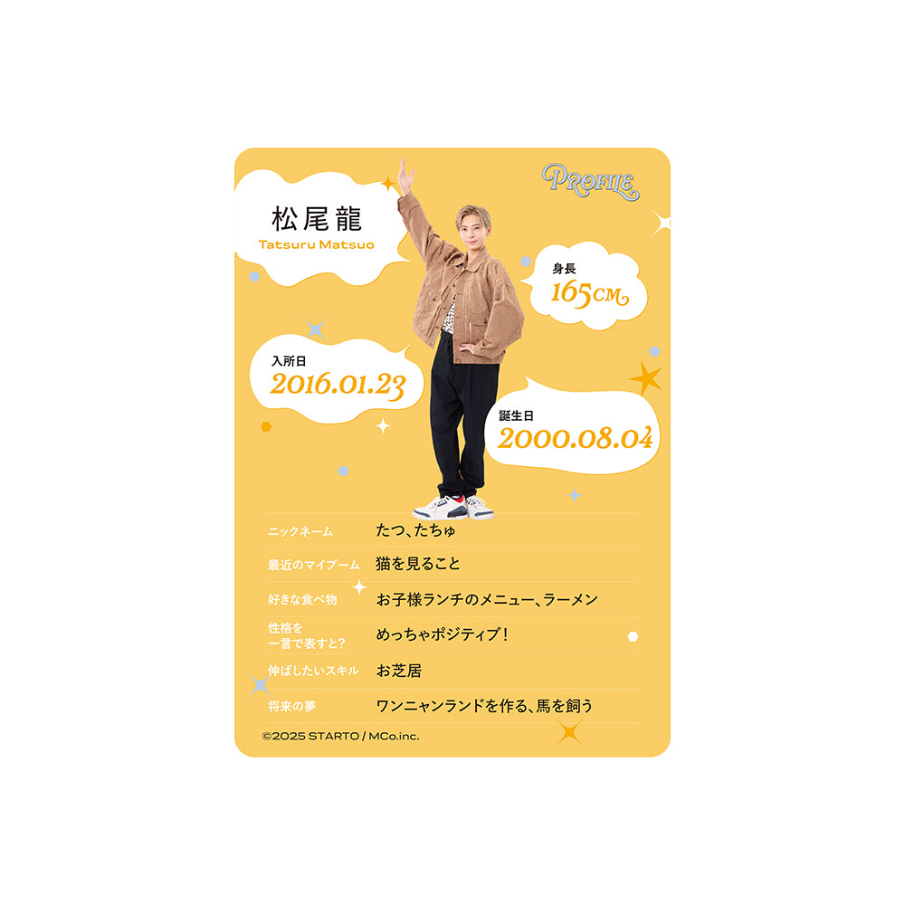 個人資料卡 松尾龍ver.