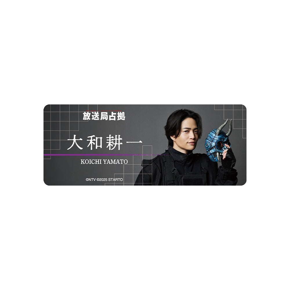 菊池⾵磨『佔領放送局』大和耕一 電視劇系列小卡組