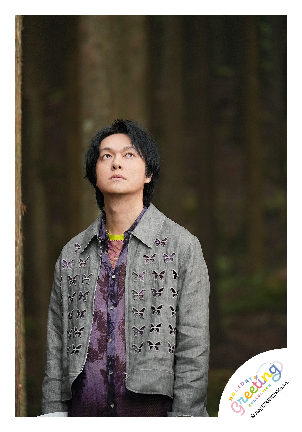 丸山隆平 迷你照片貼紙