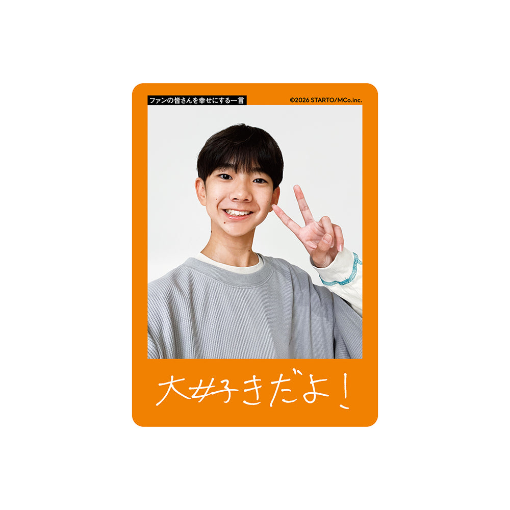 塩山直太朗 個人資料小卡2026