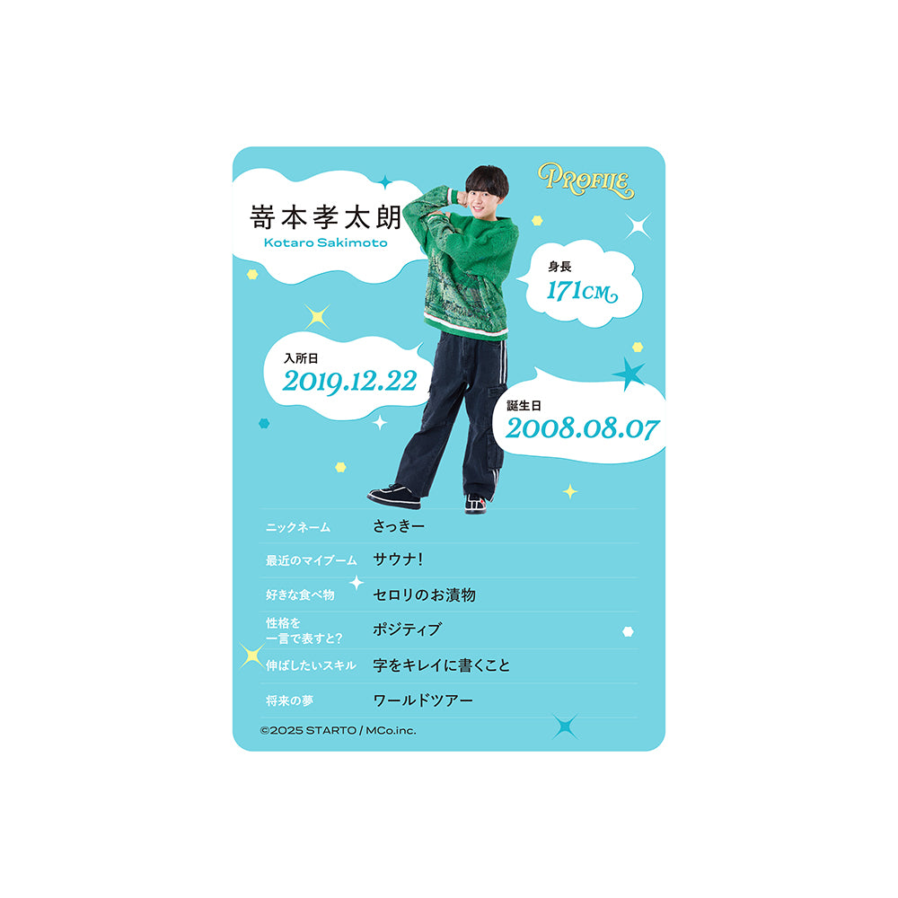 個人資料卡 嵜本孝太朗ver.