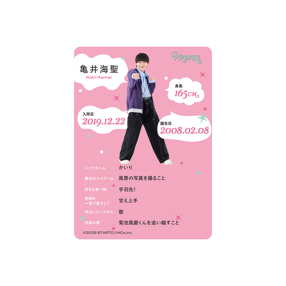 個人資料卡 龜井海聖ver.