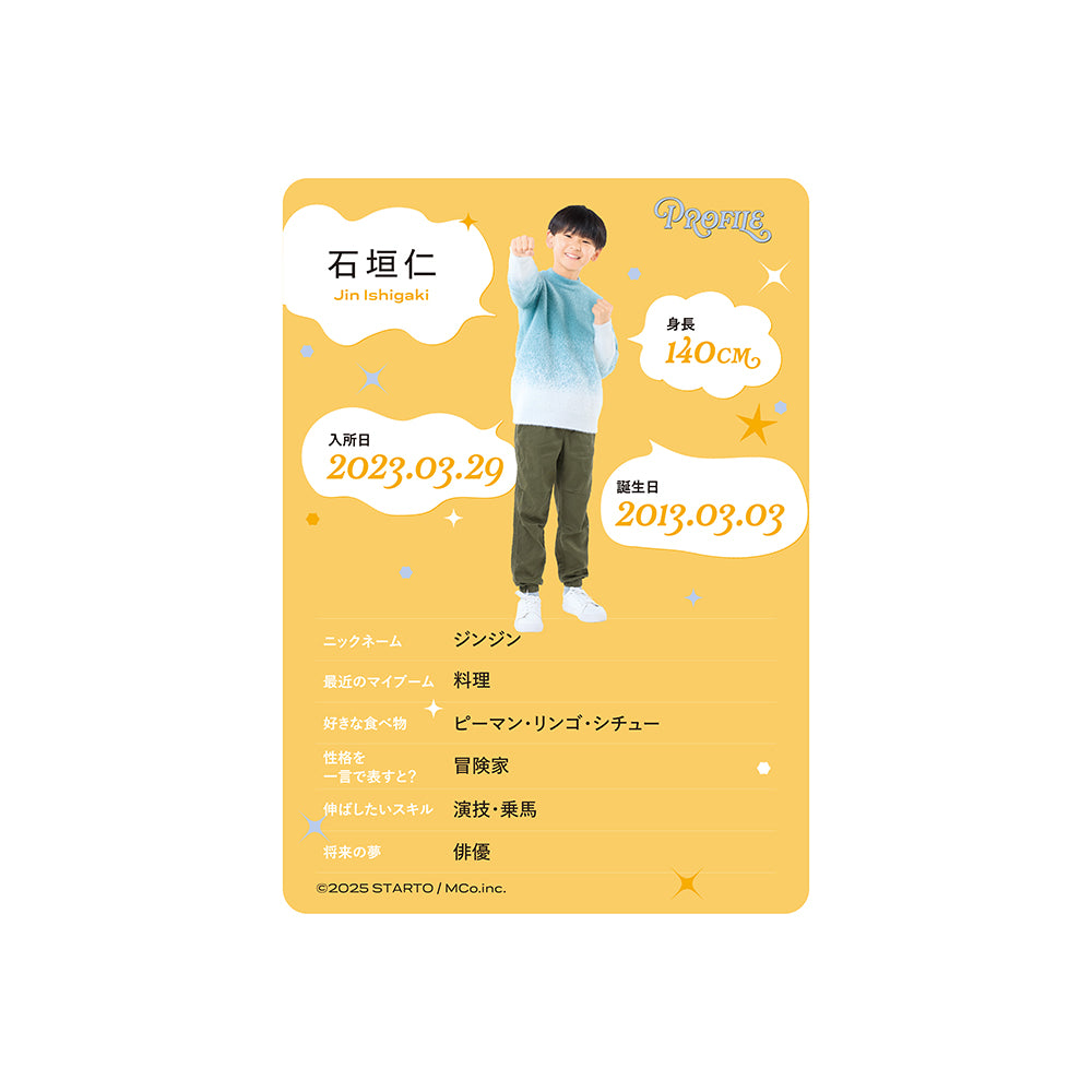 個人資料卡 石垣仁ver.