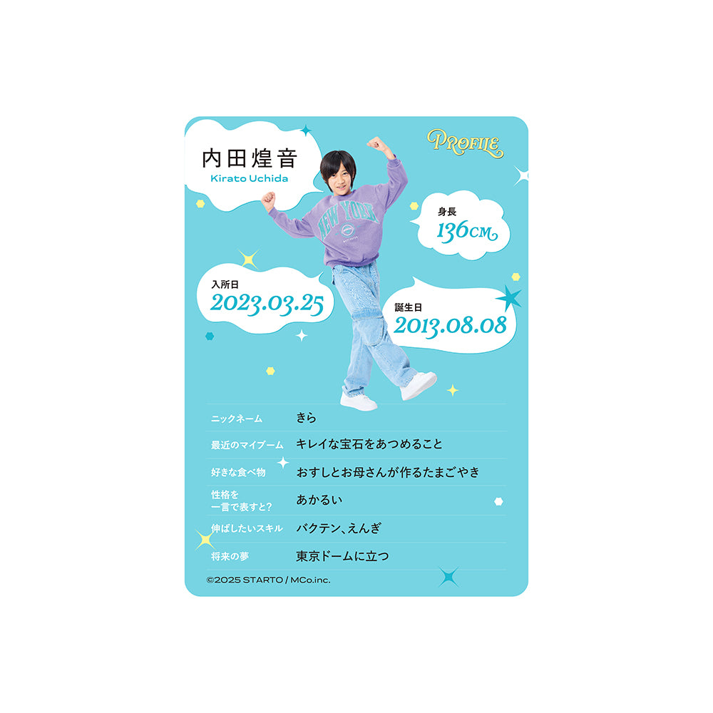 個人資料卡 内田煌音ver.