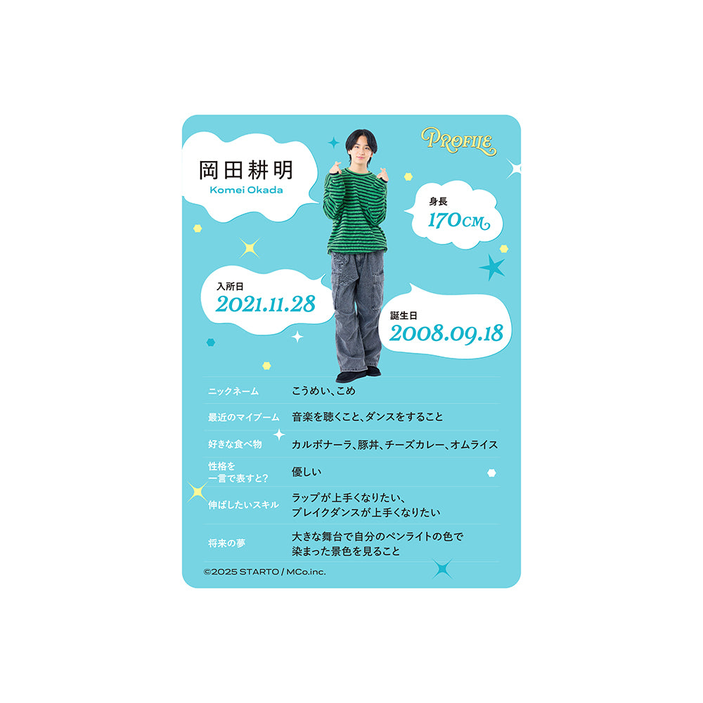 個人資料卡 岡田耕明ver.