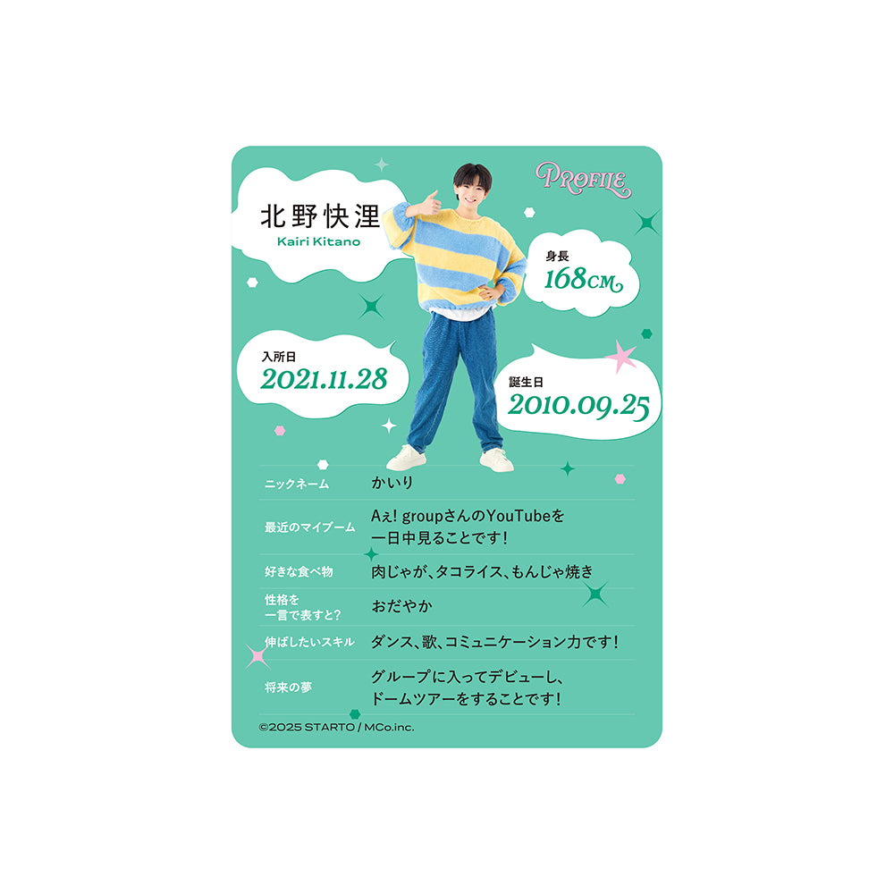 個人資料卡 北野快浬ver.