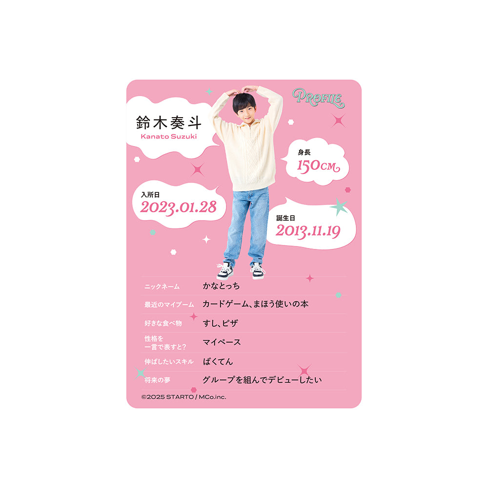 個人資料卡 鈴木瑛朝ver.