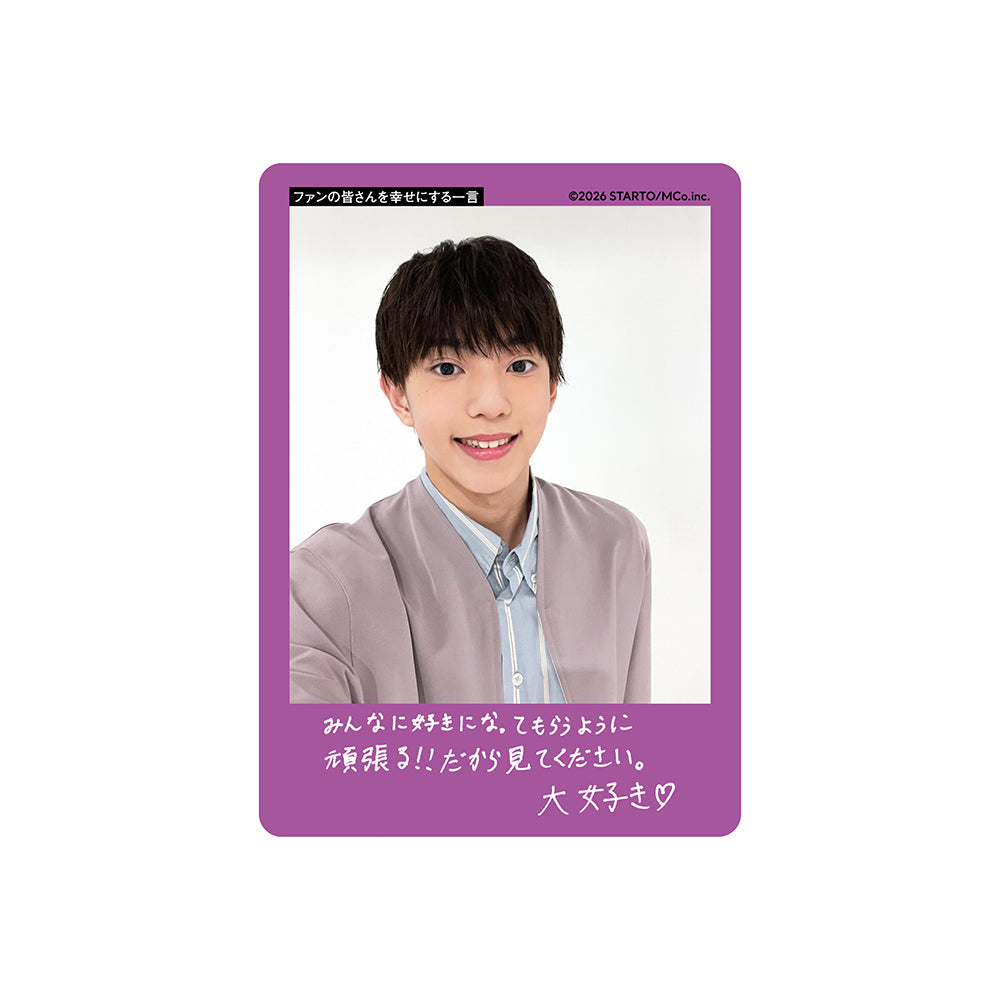 丸岡晃聖 個人資料小卡2026