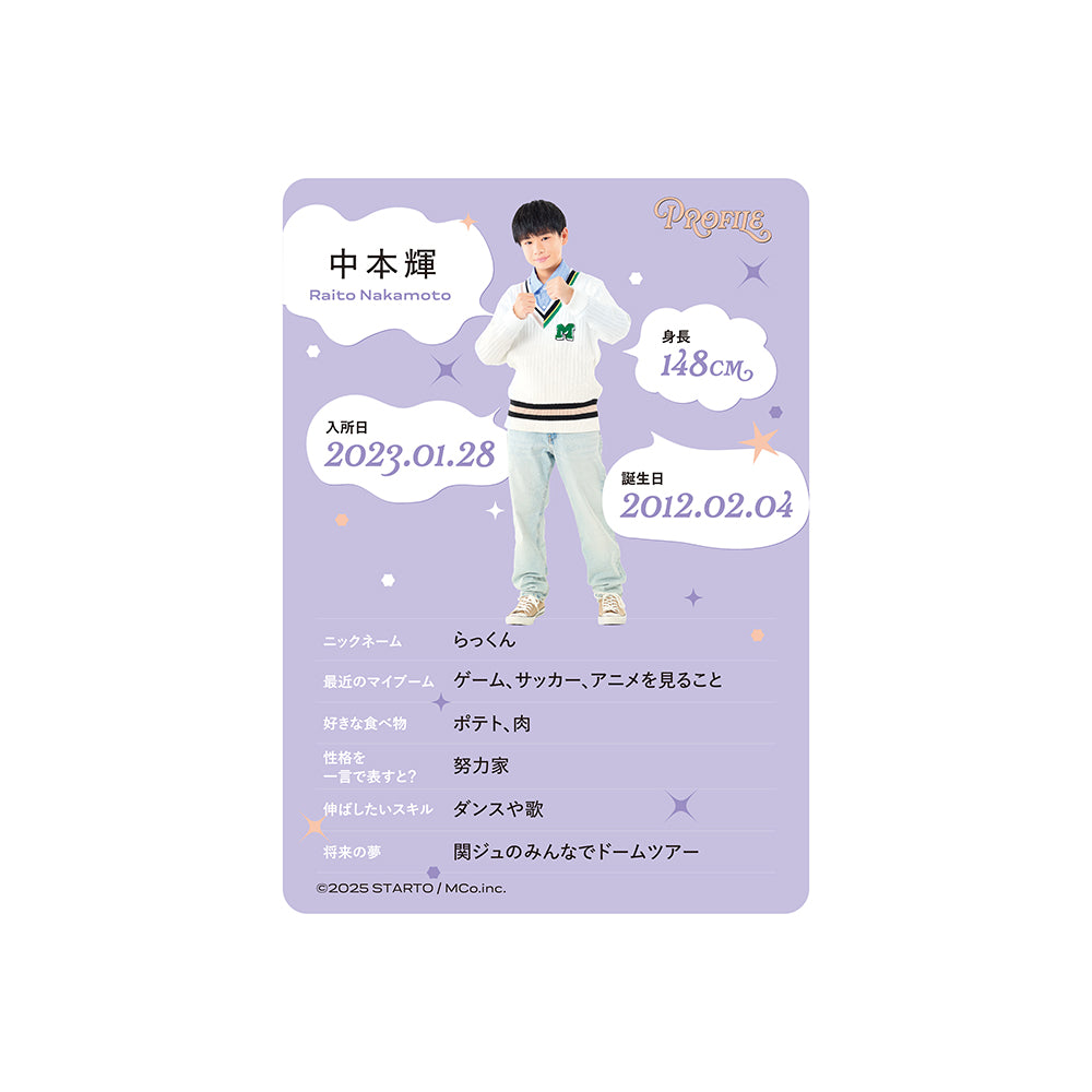 個人資料卡 中本輝ver.