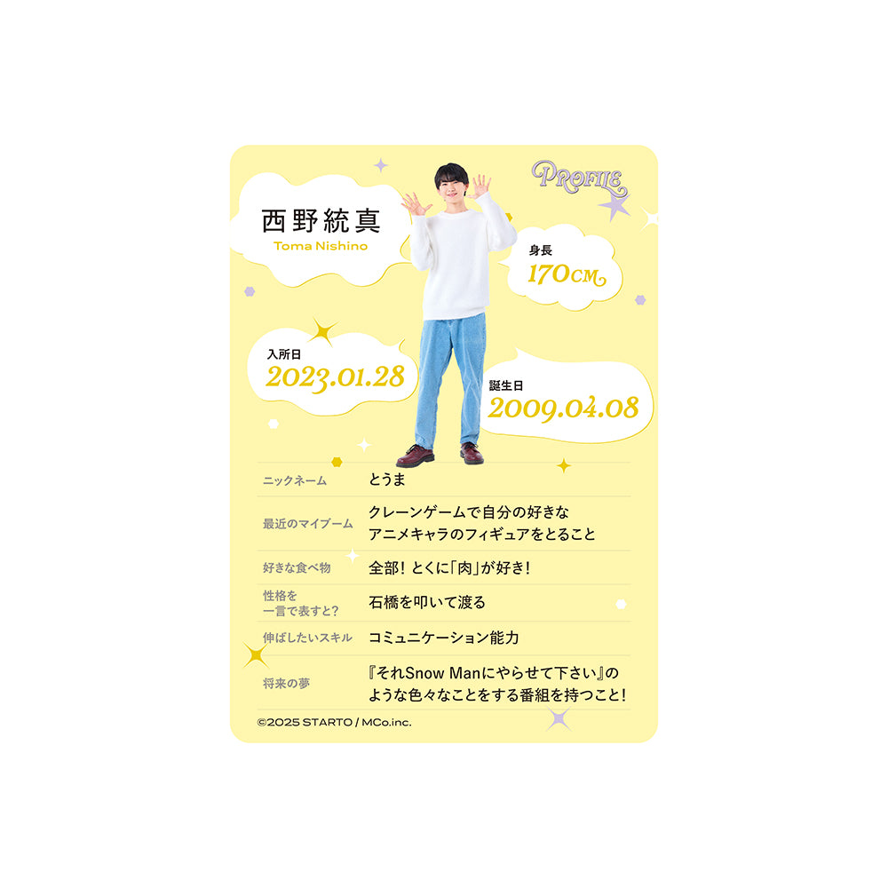 個人資料卡 西野統真ver.