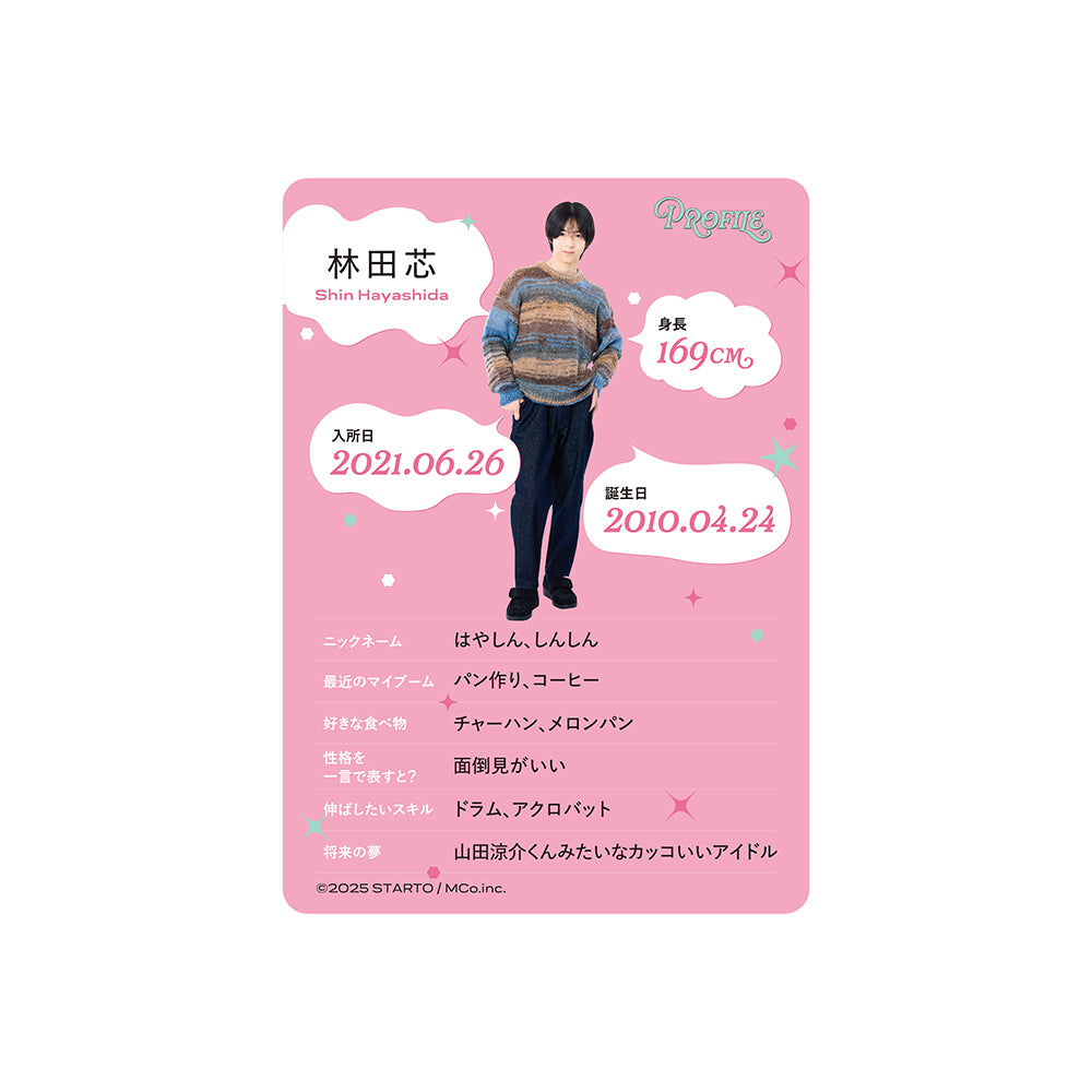 個人資料卡 林田芯ver.