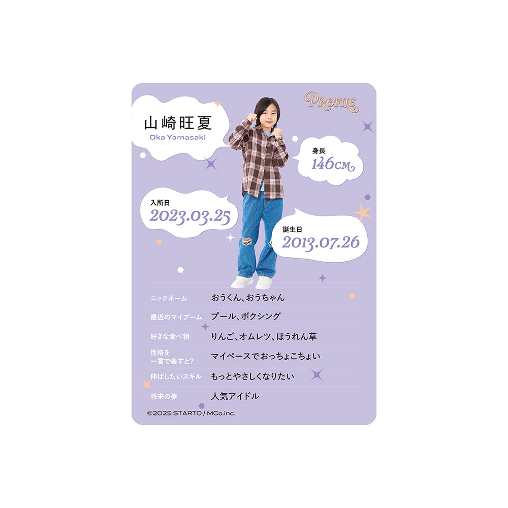 個人資料卡 山崎旺夏ver.