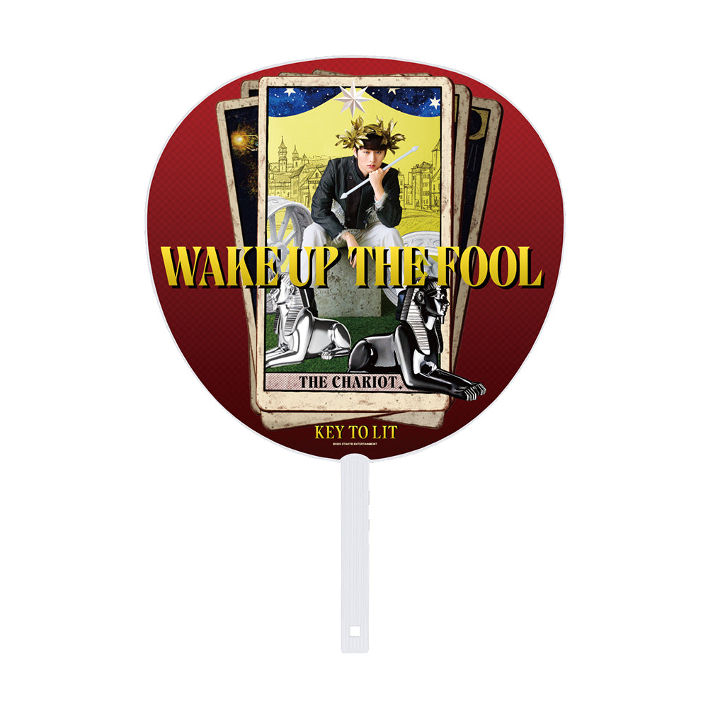 應援扇 猪狩蒼彌ver.