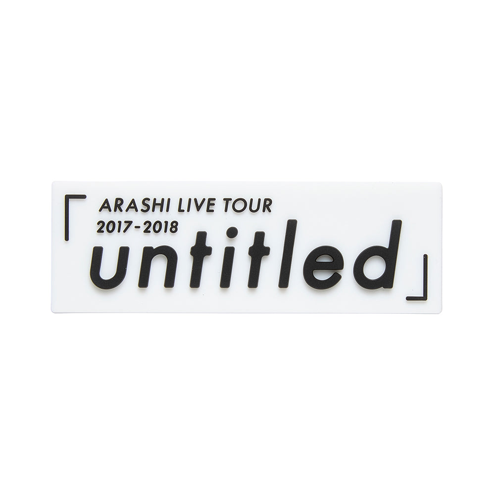 ARASHI LIVE TOUR 2017-2018 「untitled」 Logo 磁鐵