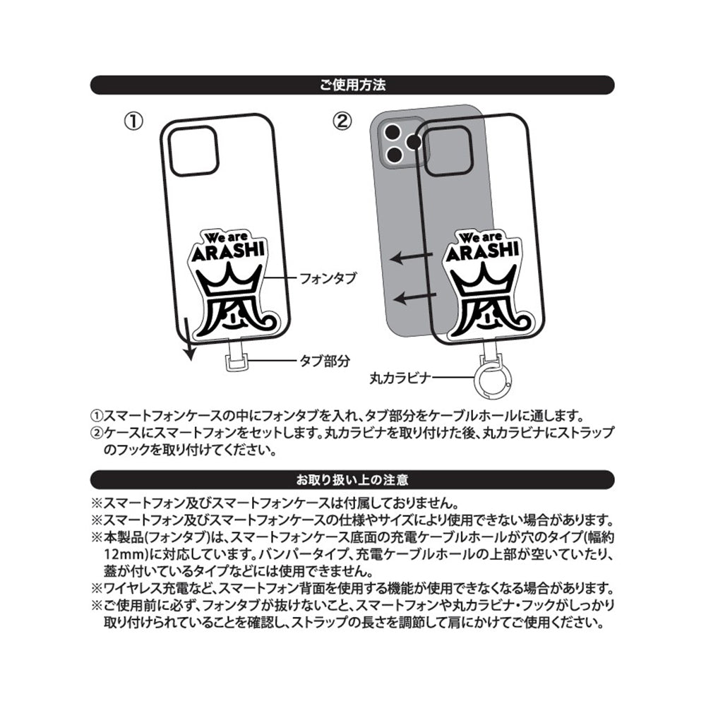 手機掛繩