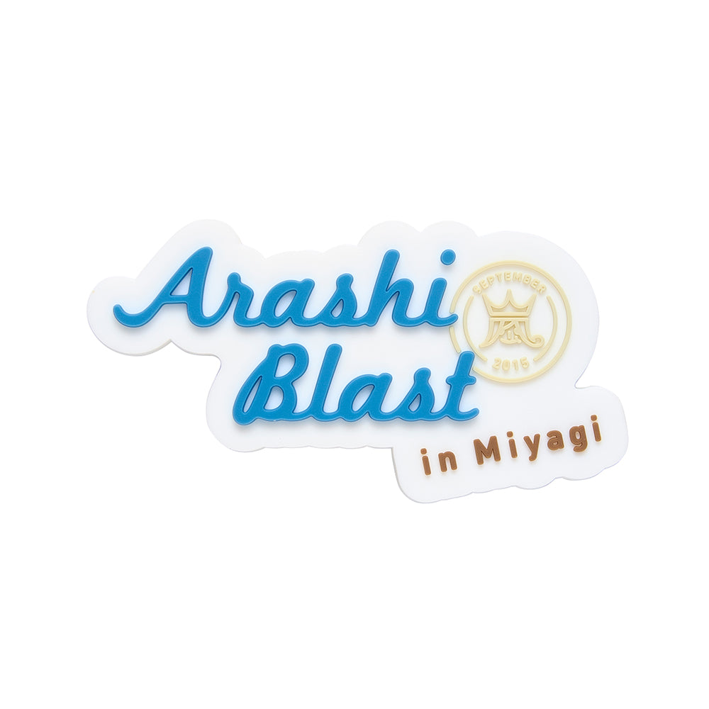 ARASHI BLAST in Miyagi Logo 磁鐵