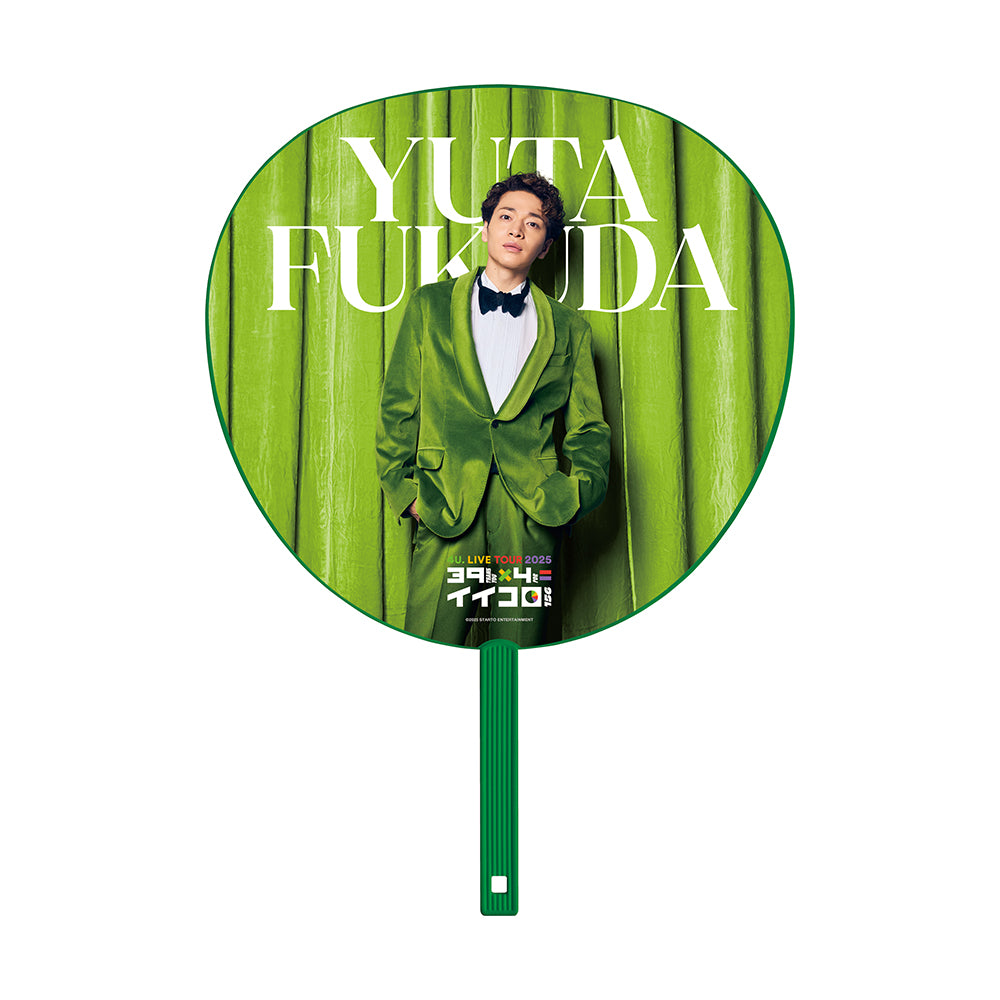 4U. LIVE TOUR 2025 39×4=Iikoro 應援扇 福田悠太ver.