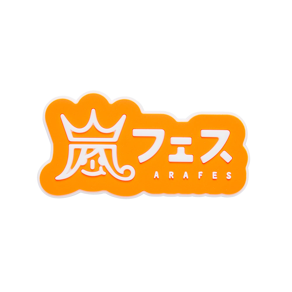 ARAFES Logo 磁鐵
