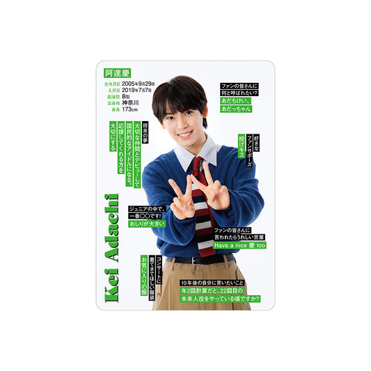 阿達慶 個人資料小卡2026
