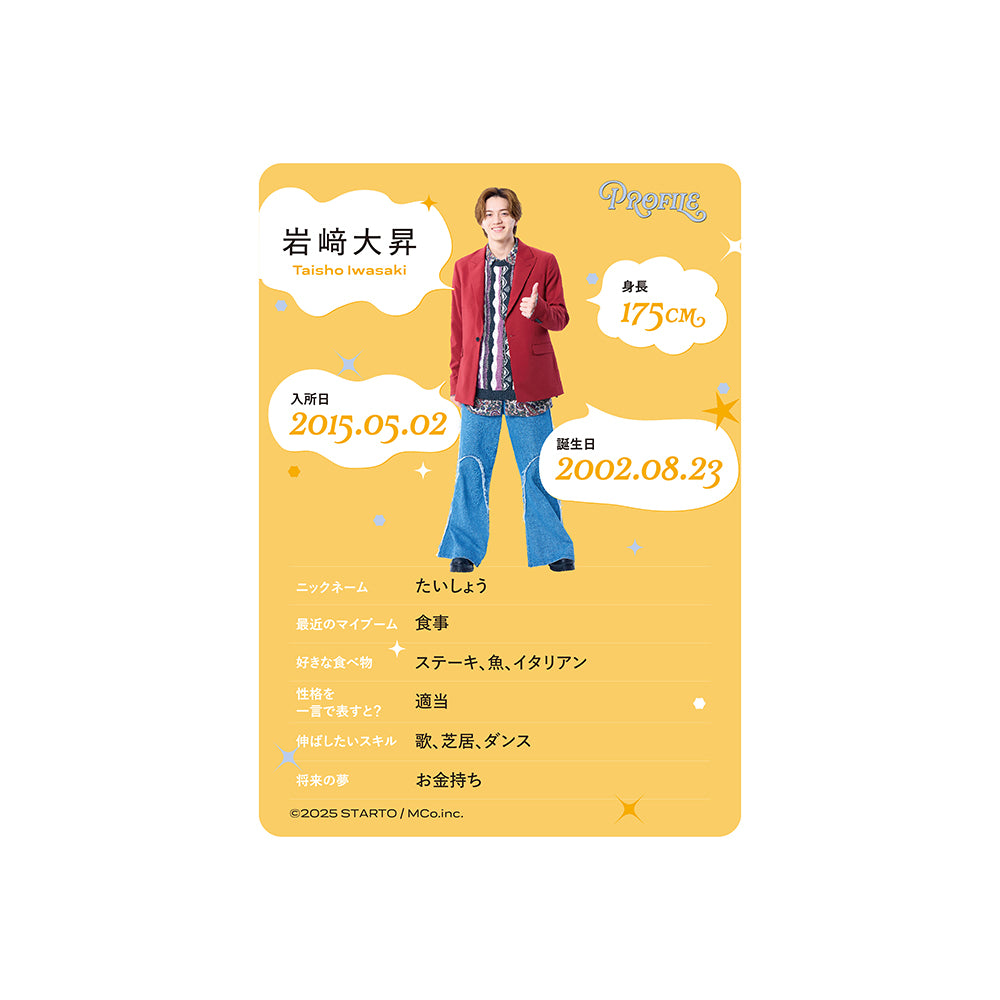 個人資料卡 岩﨑大昇ver.