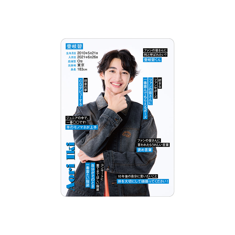 壹岐碧 個人資料小卡2026