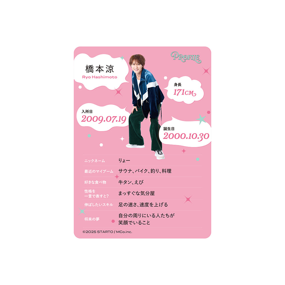 個人資料卡 橋本涼ver.