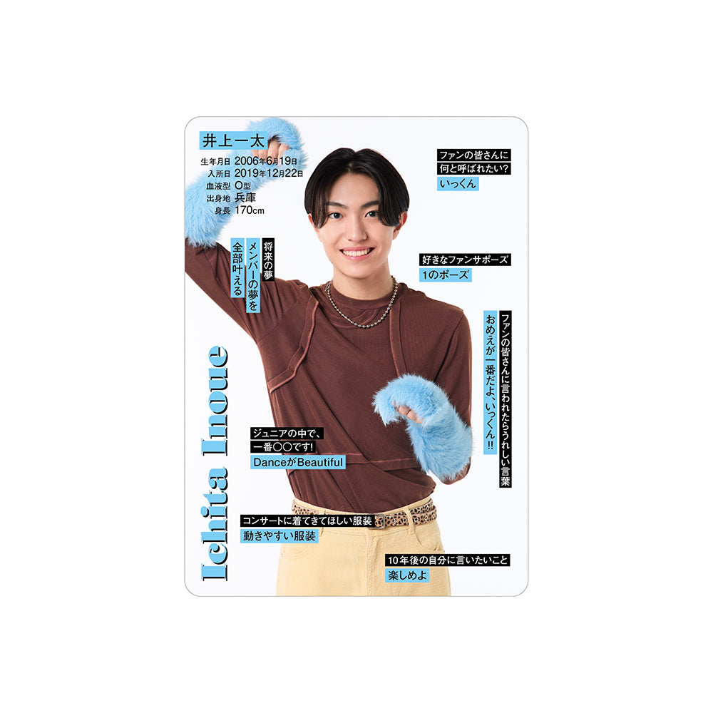 井上一太 個人資料小卡2026