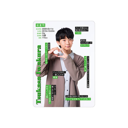 岩倉司 個人資料小卡2026