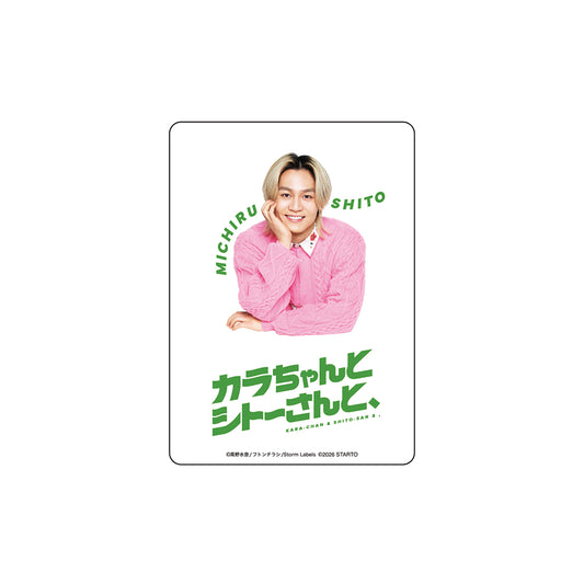 松田元太 『KARA-CHAN & SHITO-SAN &,』紫桃Michiru 透卡