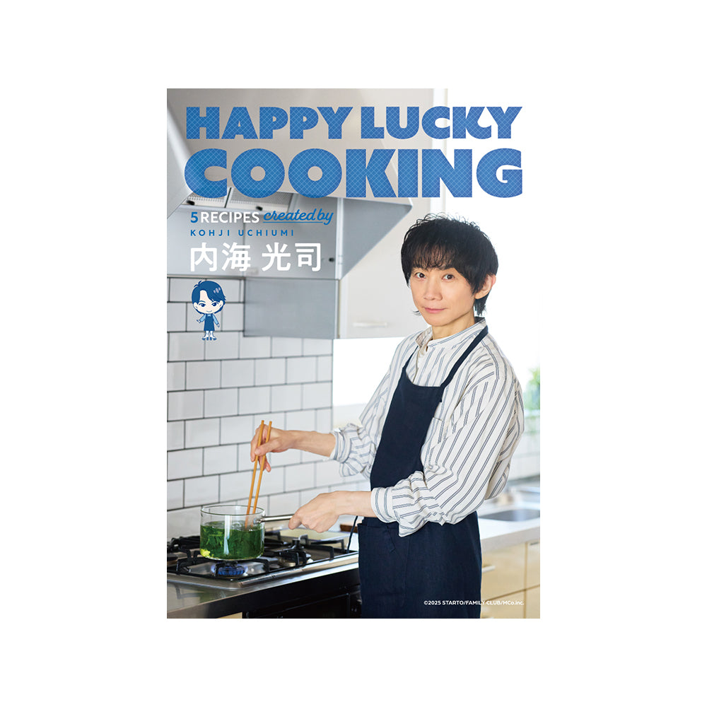 內海光司 Recipe SET1