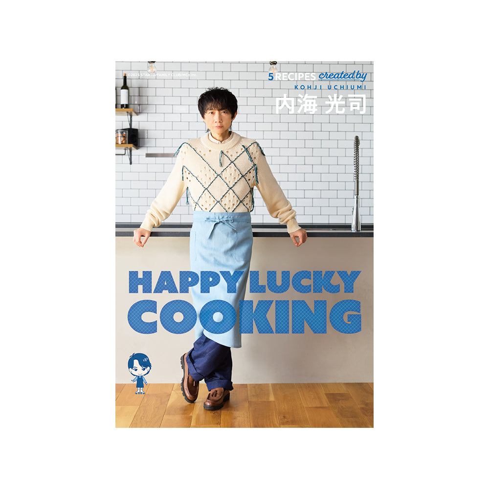 內海光司 Recipe SET4