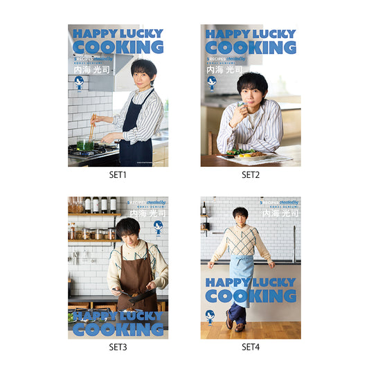 內海光司 Recipe 全SET