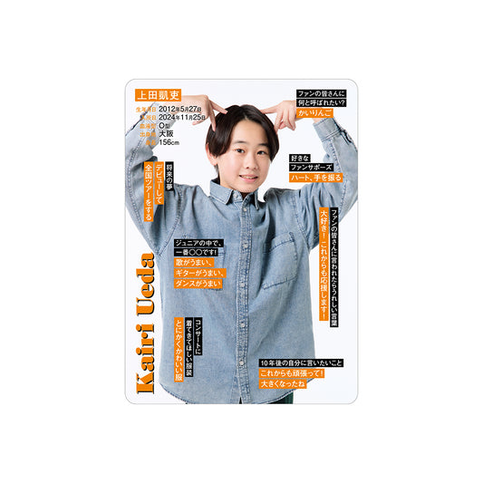 上田凱吏 個人資料小卡2026