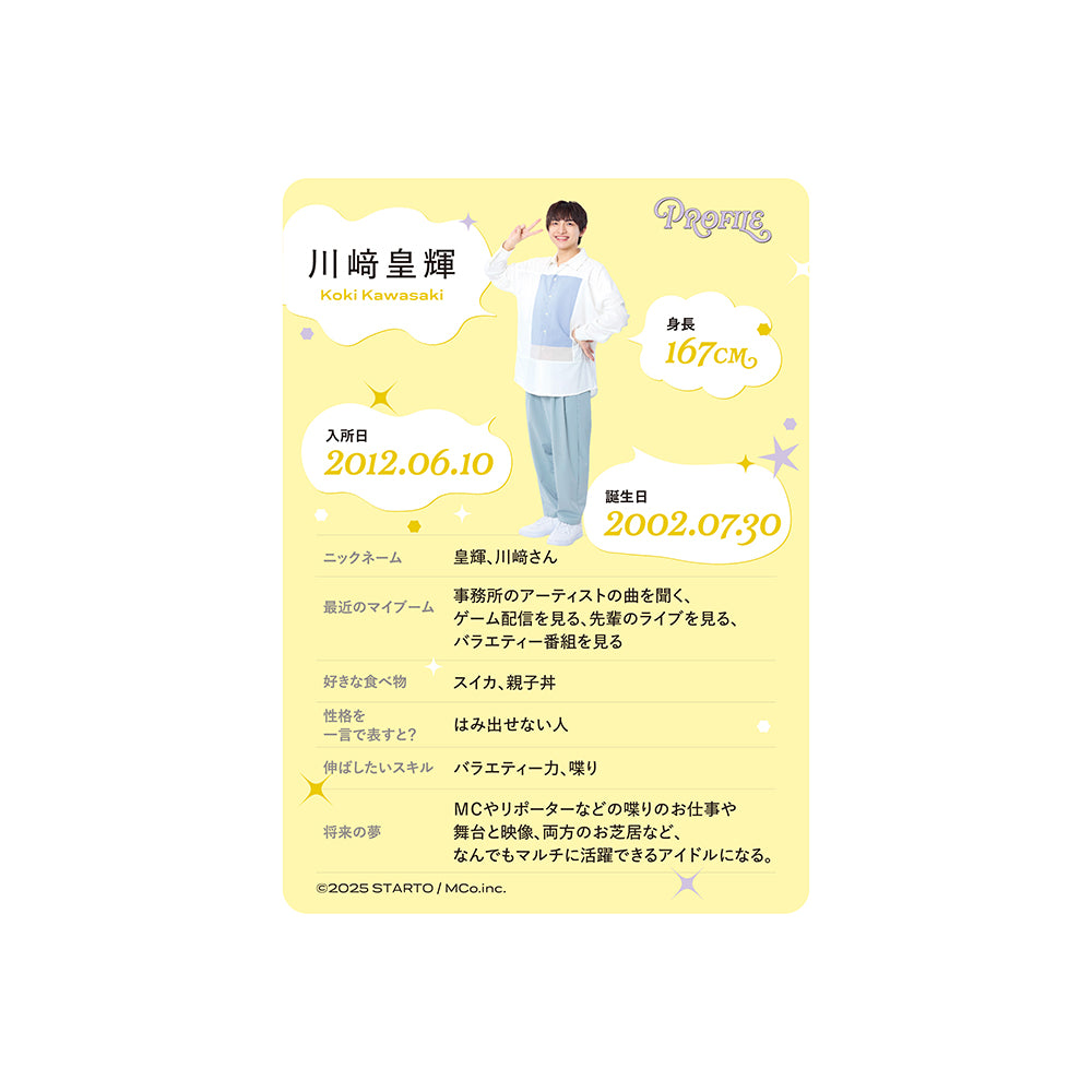 個人資料卡 川﨑皇輝ver.