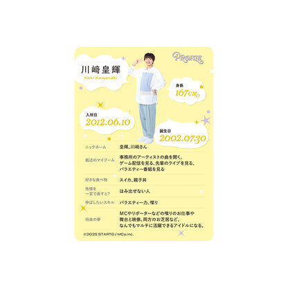 個人資料卡 川﨑皇輝ver.