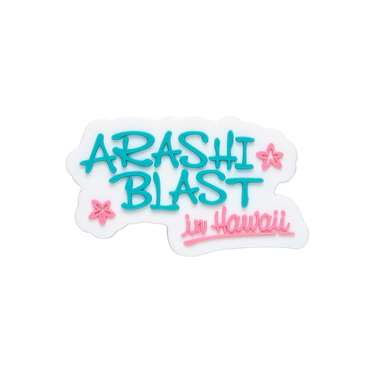 ARASHI BLAST in Hawaii Logo 磁鐵