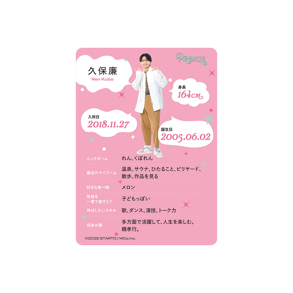 個人資料卡 久保廉ver.