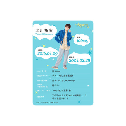 個人資料卡 北川拓實ver.