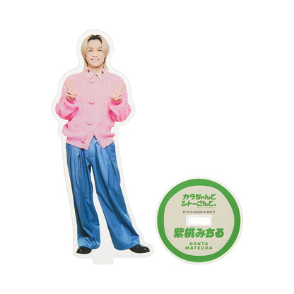 松田元太 『KARA-CHAN & SHITO-SAN &,』紫桃Michiru 壓克力立牌