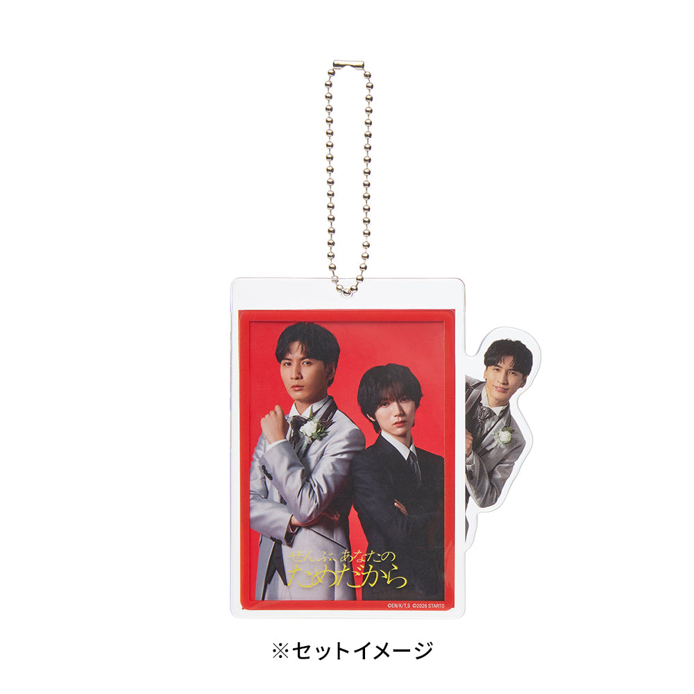 藤井流星『全部 都是為了你』林田和臣 小卡掛飾