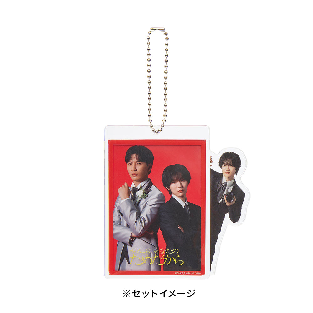 七五三掛龍也『全部 都是為了你』桜庭蒼玉 小卡掛飾